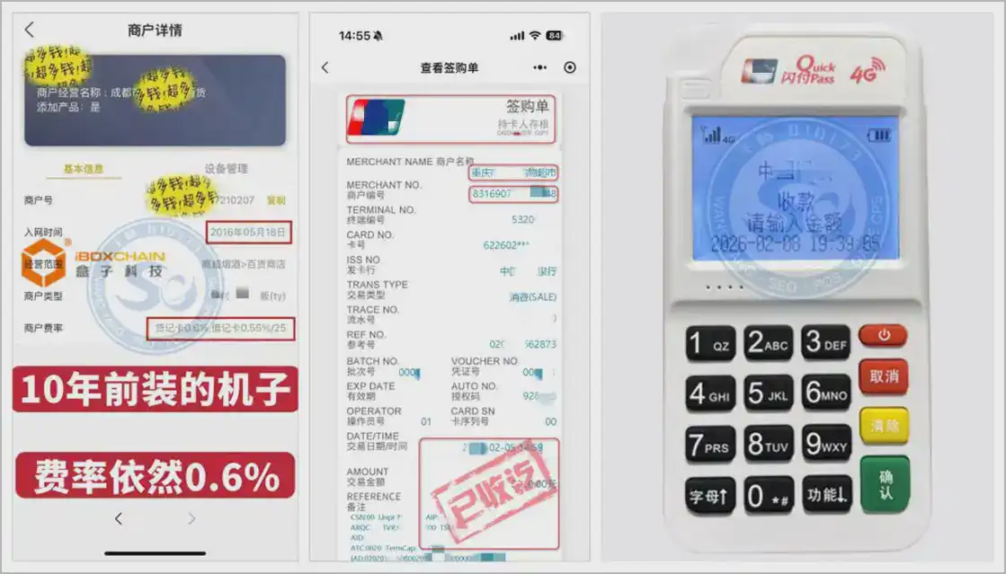 济南盒子环迅pos机招商加盟_稳定分润15年品牌!